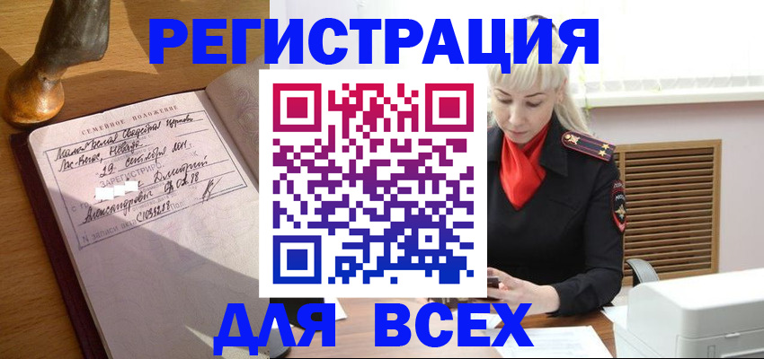 временная регистрация законно в Гаврилов-Яме